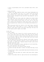 [사회] 언론의 규제-2