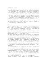 [사회] 언론의 규제-3