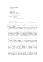 [사회] 언론의 규제-5