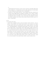 [사회] 언론의 규제-6