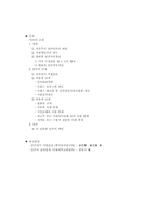 [사회] 언론의 규제-7