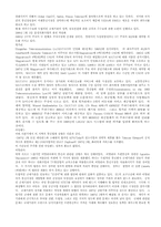 [사회] 여러 정보화사회론들 요약-4