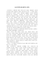[사회] 오이디프스-1