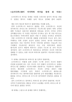 [사회] 오이디프스-3