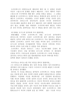 [사회] 오이디프스-4