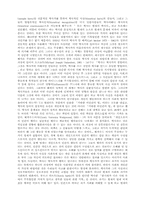 [사회] 우리 선사문화의 이해-2