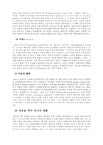 [사회] 우리 선사문화의 이해-4