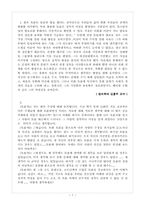 [사회] 우리도 토론을 할 수 있다-4