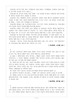 [사회] 우리도 토론을 할 수 있다-5