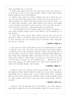 [사회] 우리도 토론을 할 수 있다-6