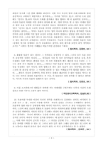 [사회] 우리도 토론을 할 수 있다-7