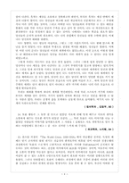 [사회] 우리도 토론을 할 수 있다-9
