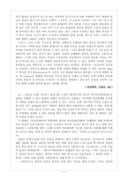 [사회] 우리도 토론을 할 수 있다-10