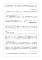 [사회] 우리도 토론을 할 수 있다-11