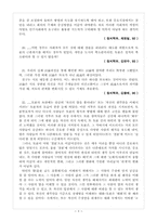 [사회] 우리도 토론을 할 수 있다-12