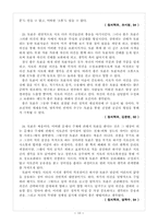 [사회] 우리도 토론을 할 수 있다-13