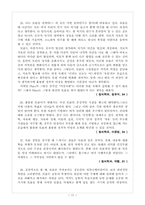 [사회] 우리도 토론을 할 수 있다-14