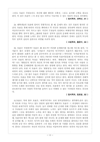[사회] 우리도 토론을 할 수 있다-15