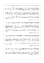 [사회] 우리도 토론을 할 수 있다-16