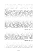 [사회] 우리도 토론을 할 수 있다-17