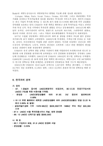 [사회] 유엔 공업 개발 기구-4
