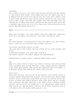 [사회] 의상, 매장, 패션마케팅-2