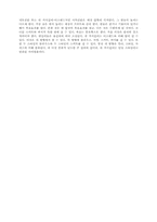 [사회] 의상, 매장, 패션마케팅-5