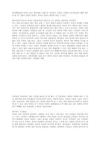 [사회] 의상, 매장, 패션마케팅-6