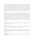 [사회] 의상, 매장, 패션마케팅-7