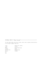 [사회] 의상, 매장, 패션마케팅-8