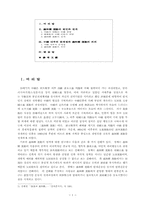 [사회] 의화단운동-1