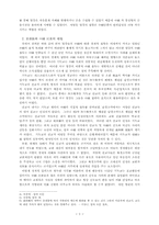 [사회] 의화단운동-3