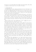 [사회] 의화단운동-4