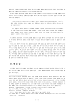 [사회] 의화단운동-6