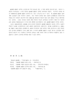 [사회] 의화단운동-7