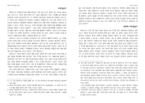[사회] 이데올로기에 대해서-2