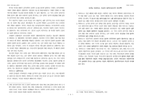 [사회] 이데올로기에 대해서-4