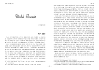 [사회] 이데올로기에 대해서-5