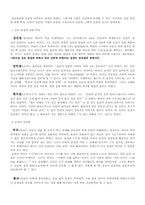 [사회] 인간관에 대해서-1