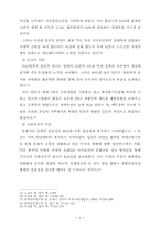[사회] 일본의 대외정책(1955-1990)-8