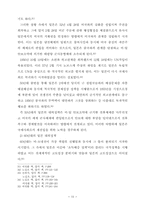 [사회] 일본의 대외정책(1955-1990)-15