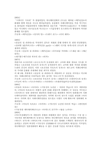 [사회] 일본의 에니메이션-3
