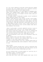 [사회] 일본의 에니메이션-5