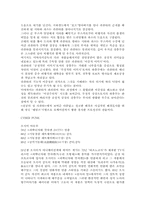 [사회] 일본의 에니메이션-6