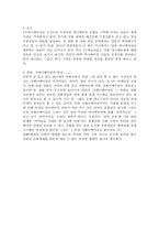 [사회] 일본의 에니메이션-9