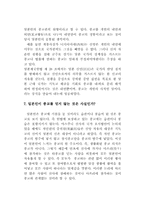 [사회] 일본의 종교-5
