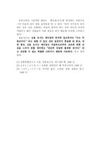 [사회] 일본의 종교-6
