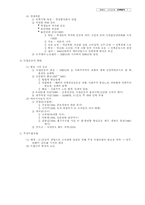 [사회] 일제의 한국 통지청책-7