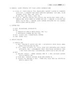 [사회] 일제의 한국 통지청책-10
