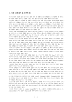 [사회] 자본주의 대항문화-2